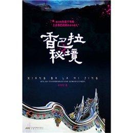 黎明守卫者